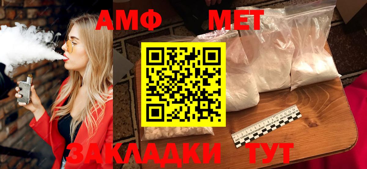 АМФЕТАМИН 97% Глазов