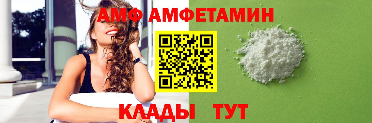 АМФ  Вход с VPN  Глазов  АМФ Розовый 