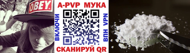 A-PVP VHQ где купить наркоту Глазов