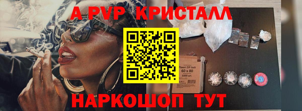 Alpha-PVP  Альфа ПВП СК КРИС  Вход с VPN  Альфа ПВП СК  Глазов  Alfa_PVP СК КРИС 