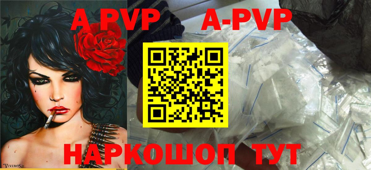 Alpha-PVP VHQ Глазов