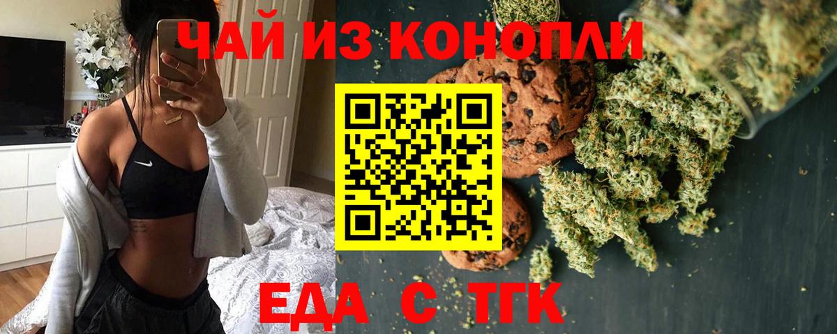 Глазов  Cannafood марихуана  Вход с VPN 