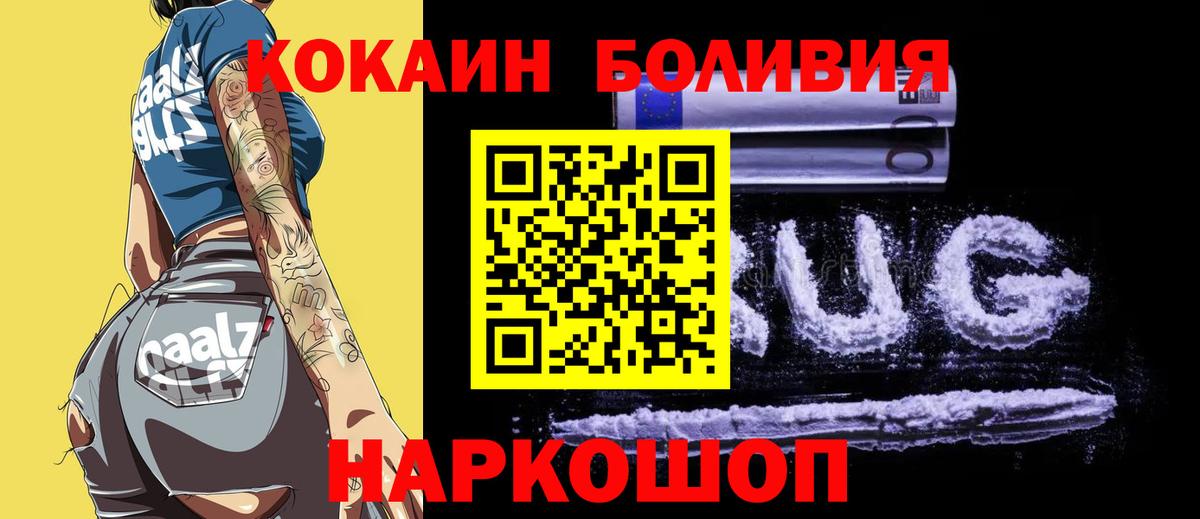 Cocaine  Cocaine Колумбийский  Вход с VPN  цена   КОКАИН Fish Scale  Глазов 