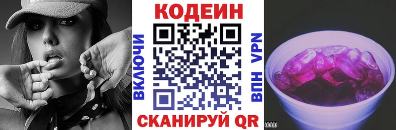 Кодеиновый сироп Lean Purple Drank  MEGA ссылка  Глазов 