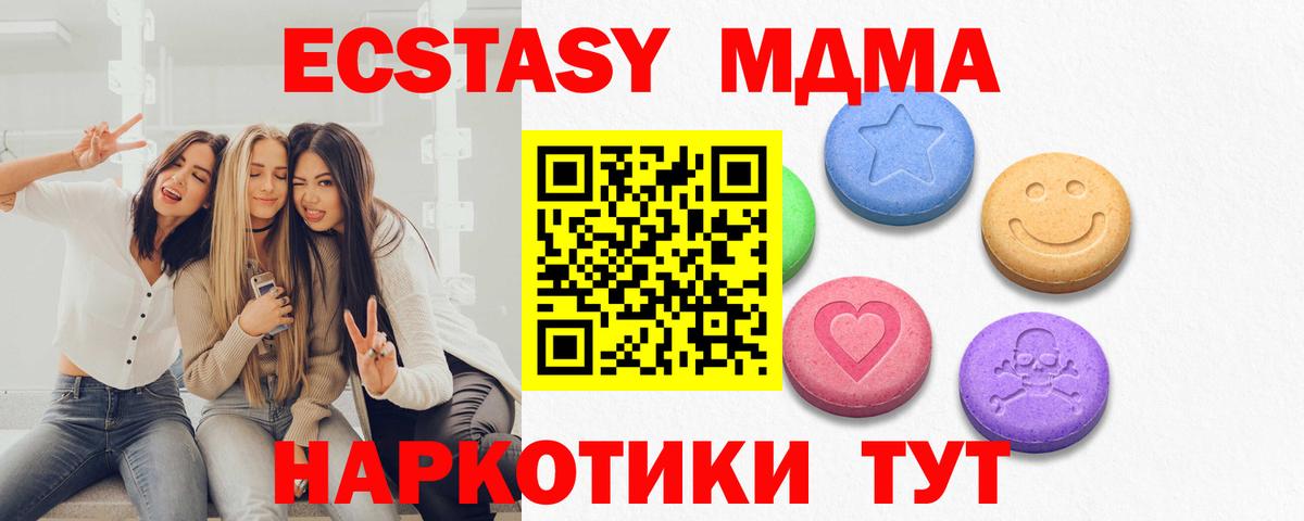 Экстази XTC  Вход с VPN  Глазов 