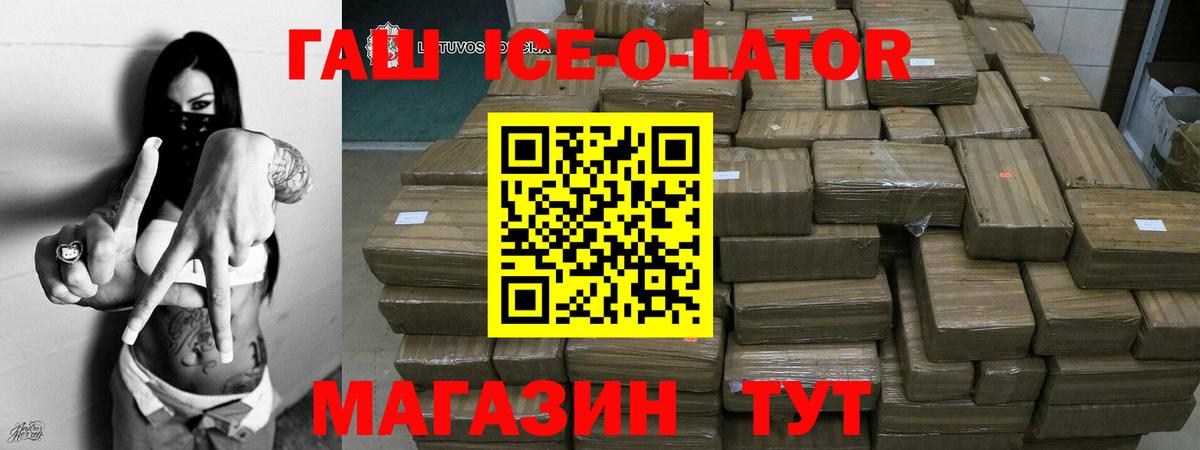 Гашиш  ГАШИШ Ice-O-Lator  Глазов  Вход с VPN  Гашиш AMNESIA HAZE 