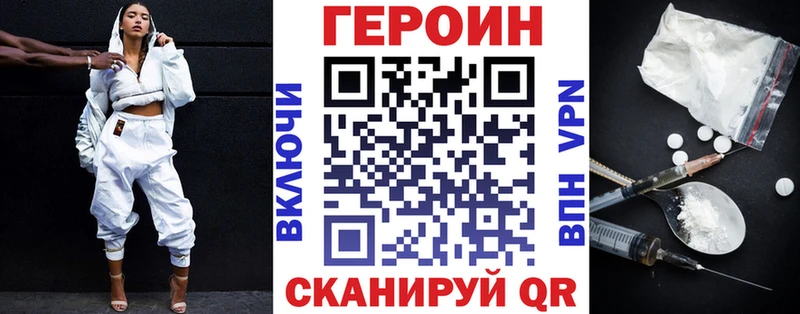 ГЕРОИН Афган  где найти наркотики  Глазов 