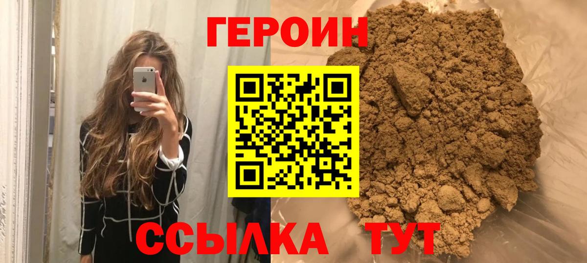 ГЕРОИН Афган Глазов
