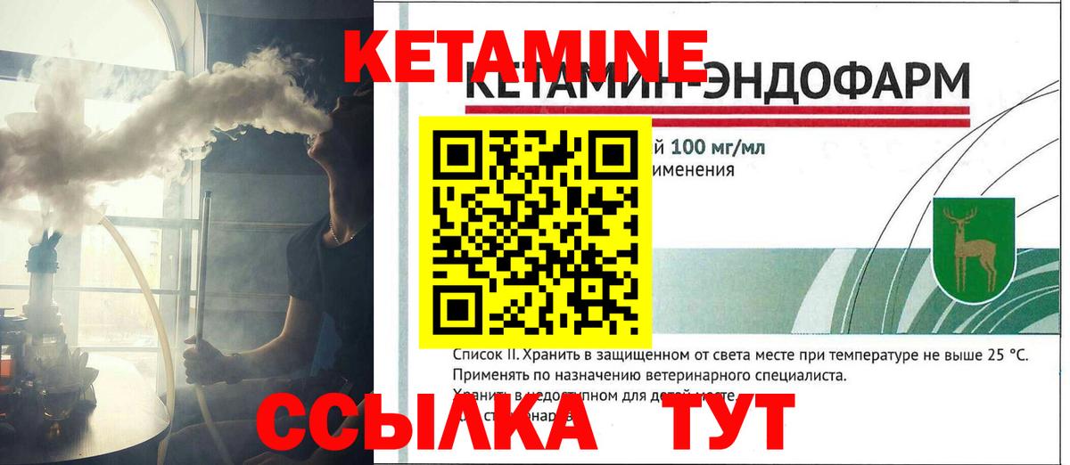 КЕТАМИН ketamine  hydra как зайти  Глазов  Вход с VPN  Кетамин VHQ 