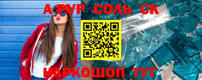 соль ск Гатчина