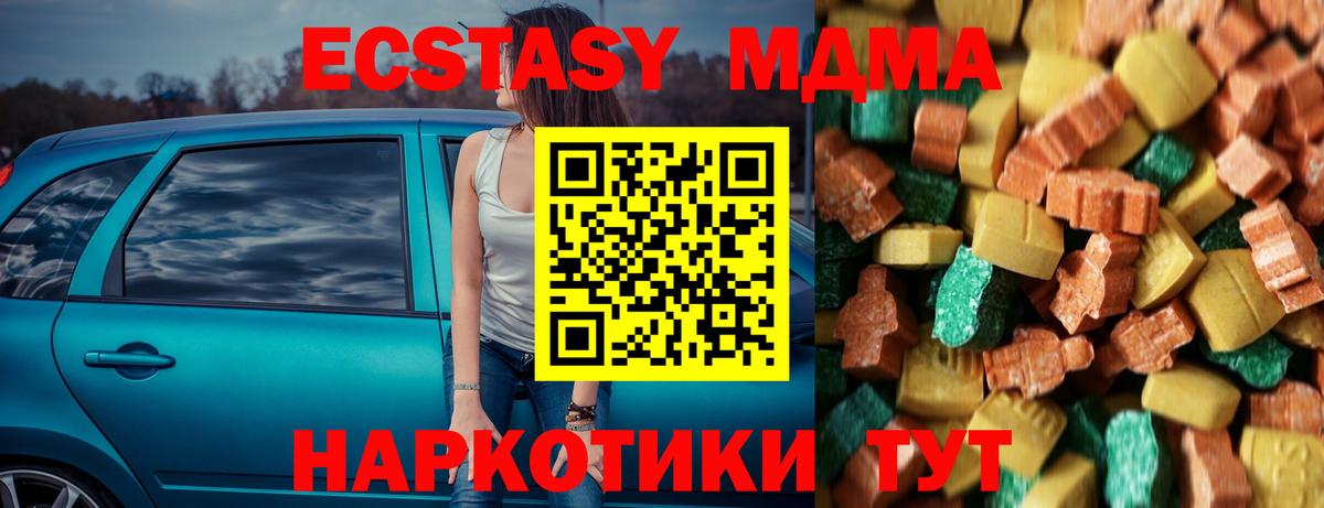 Глазов  MDMA молли  МДМА crystal  МДМА  Вход с VPN 
