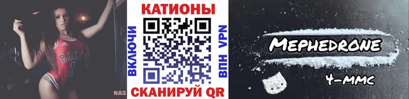 МЯУ-МЯУ mephedrone  Глазов 