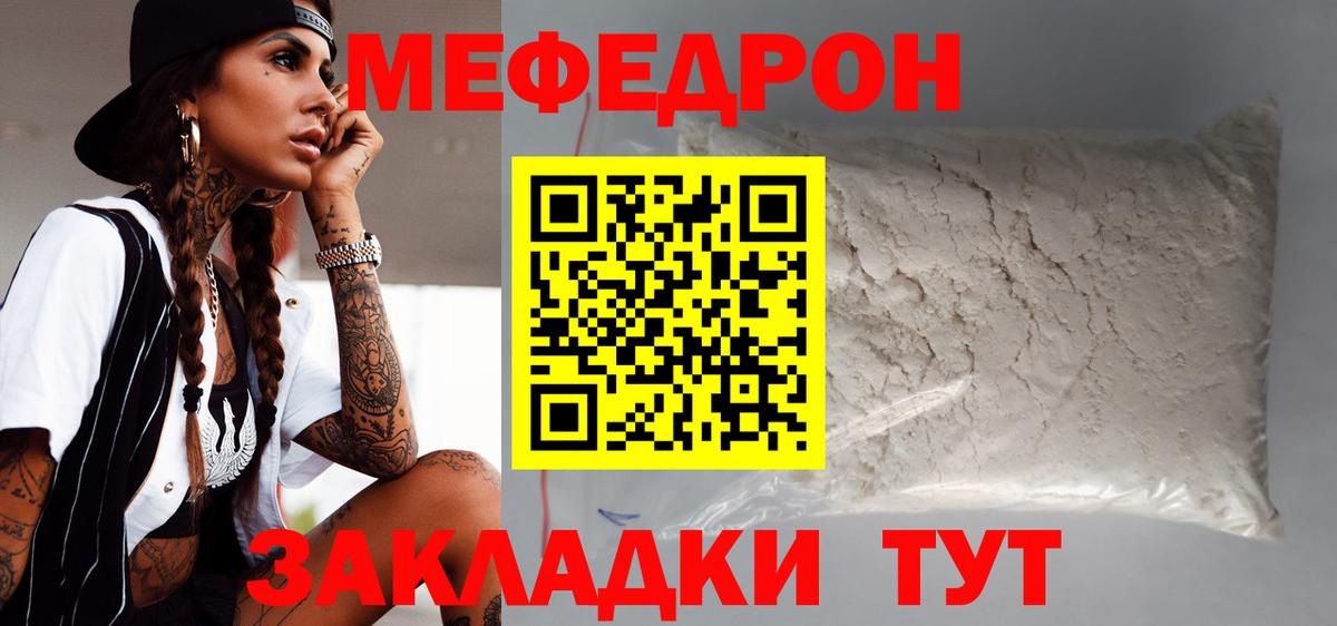 Меф кристаллы Глазов
