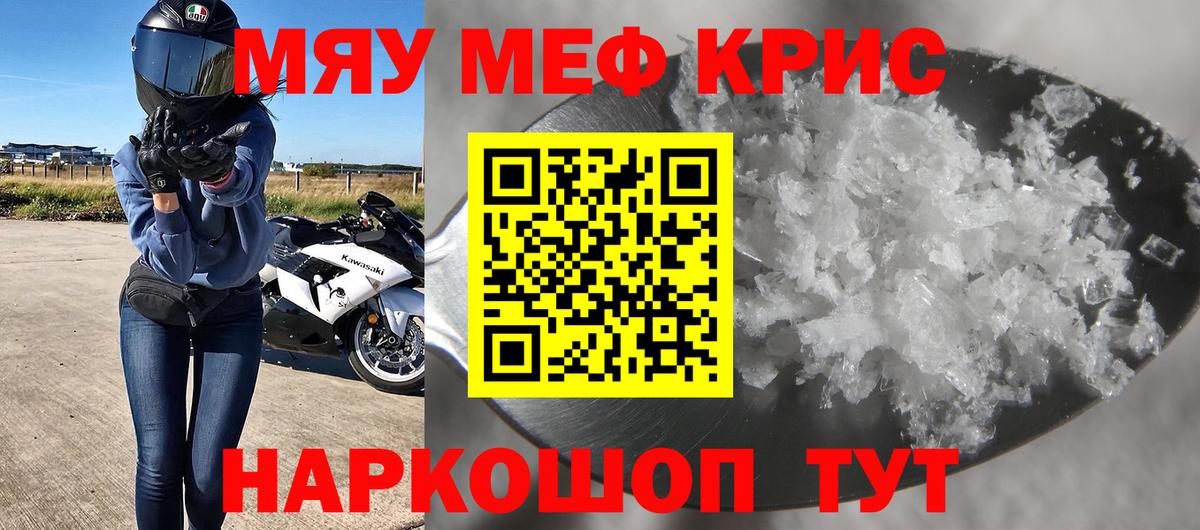 МЕФ VHQ  МЕФ  Глазов  Меф мяу мяу  Вход с VPN 