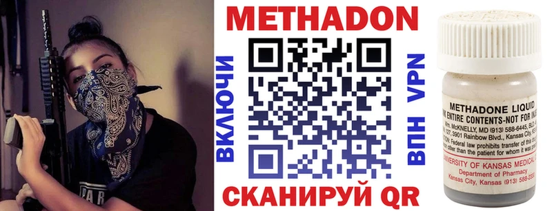 нарко площадка состав  Глазов  Метадон VHQ  где найти наркотики 