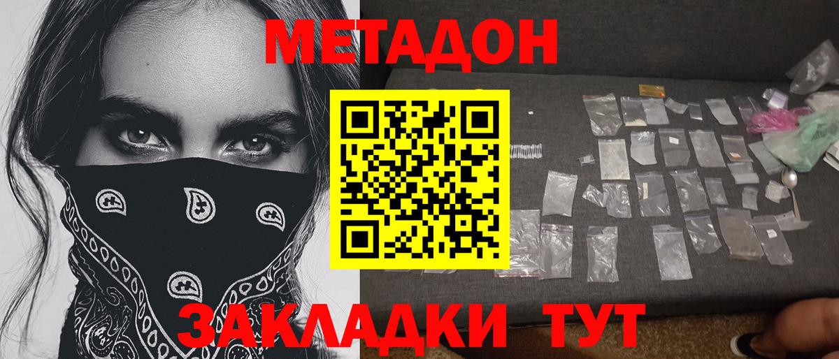 hydra ссылки  МЕТАДОН VHQ  Вход с VPN  МЕТАДОН methadone  Глазов 