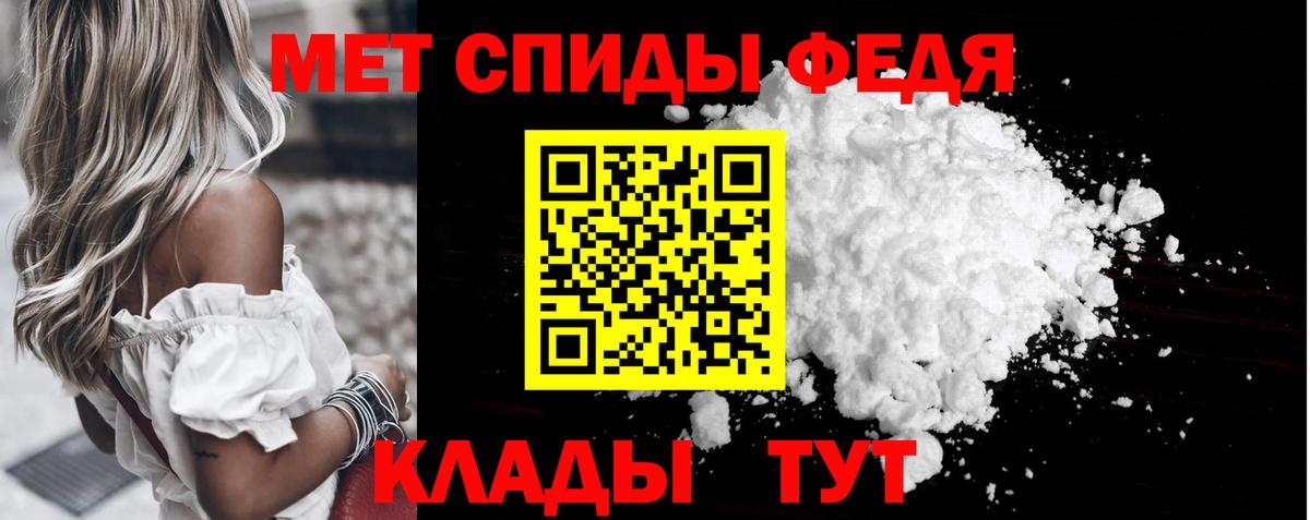 МЕТАМФЕТАМИН Декстрометамфетамин 99.9%  МЕТАМФЕТАМИН Декстрометамфетамин 99.9%  Вход с VPN  Глазов 