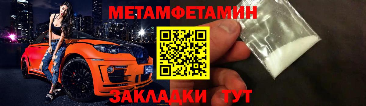 Метамфетамин пудра Глазов
