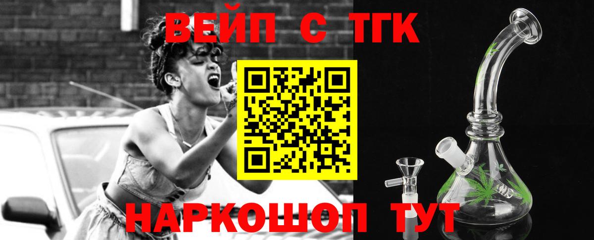 Дистиллят ТГК THC oil Глазов