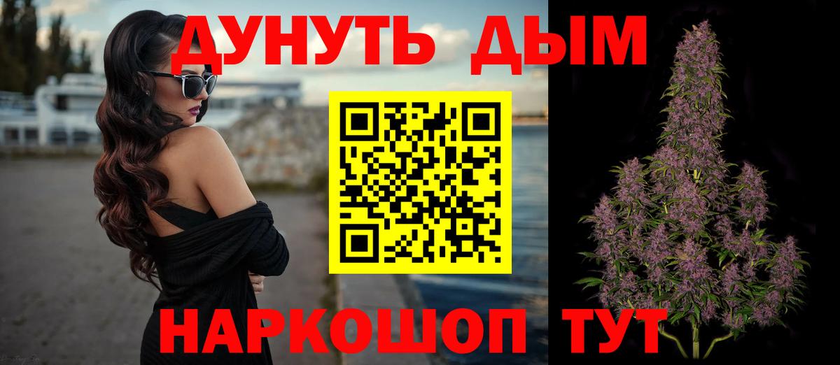 Глазов  Канабис конопля  Марихуана семена  Вход с VPN 